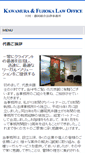 Mobile Screenshot of kks-law.com
